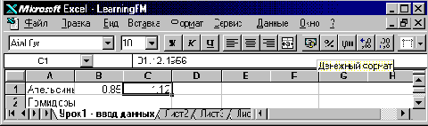 БЛОК 2: Расчеты на персональном компьютере в электронной таблице Excel