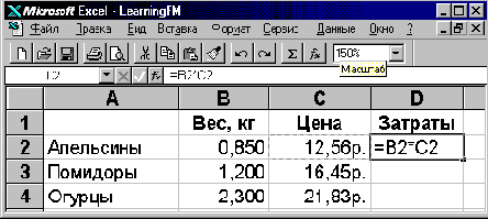 БЛОК 2: Расчеты на персональном компьютере в электронной таблице Excel