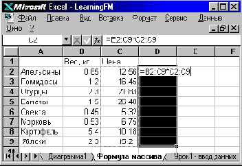 БЛОК 2: Расчеты на персональном компьютере в электронной таблице Excel