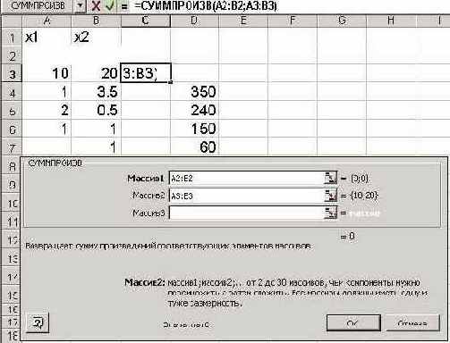 Технология решения задач линейного программирования с помощью Поиска решений в среде EXCEL.