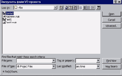 Разработка приложений с помощью Excel 97 и VBA