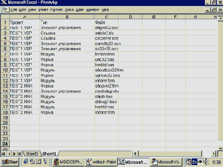 Разработка приложений с помощью Excel 97 и VBA