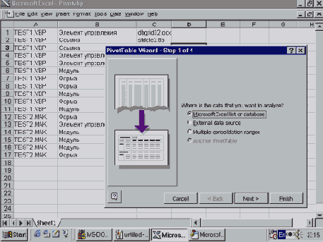 Разработка приложений с помощью Excel 97 и VBA